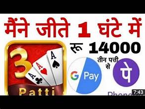 Teen Patti 3