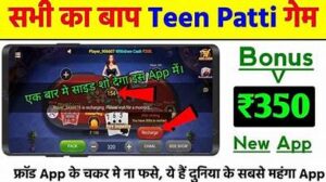 Teen Patti2