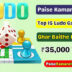 ludo game paisa wala