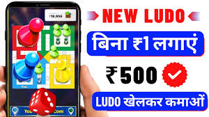 paise wala ludo